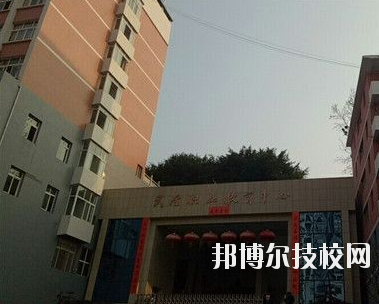 武隆職業(yè)教育中心學校怎么樣、好不好
