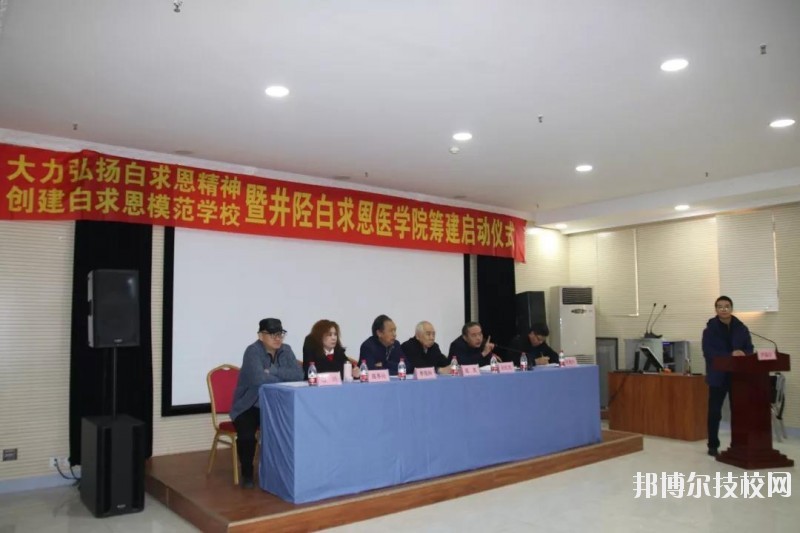 石家莊白求恩醫(yī)學(xué)中等專業(yè)學(xué)校2020年報名條件、招生要求、招生對象