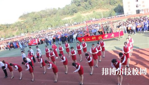 江西九江科技中等專業(yè)學(xué)校怎么樣、好不好
