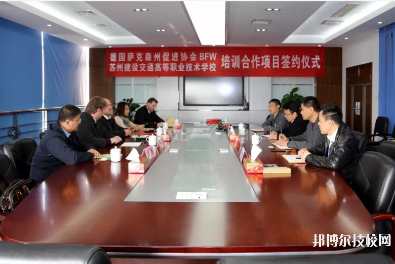 蘇州建設(shè)交通高等職業(yè)技術(shù)學校2020年報名條件、招生要求、招生對象
