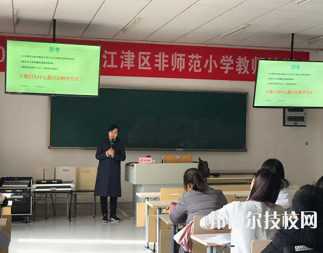 重慶江津師范進(jìn)修學(xué)校2020年報(bào)名條件、招生要求、招生對(duì)象