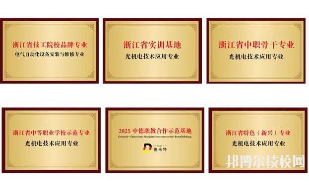 平湖技師學(xué)院2020年報名條件、招生要求、招生對象