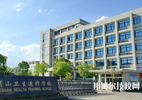 蕭山衛(wèi)生中等專業(yè)學(xué)校2020年學(xué)費(fèi)、收費(fèi)多少