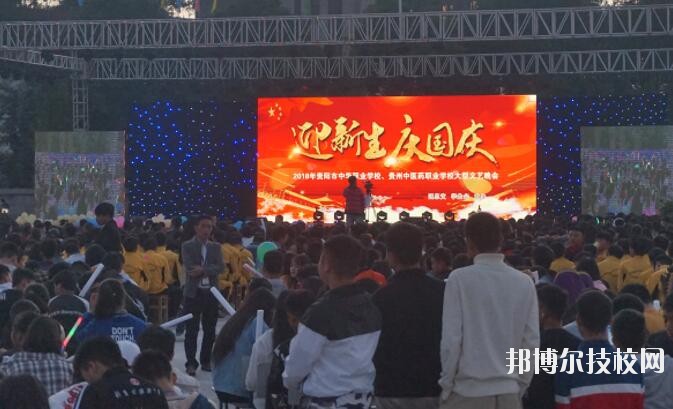 貴陽(yáng)中華職業(yè)學(xué)校2020年報(bào)名條件、招生要求、招生對(duì)象