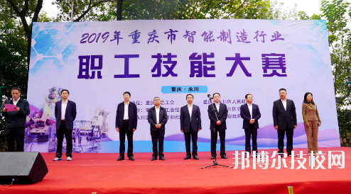 重慶工業(yè)技師學(xué)院2020年報名條件、招生要求、招生對象