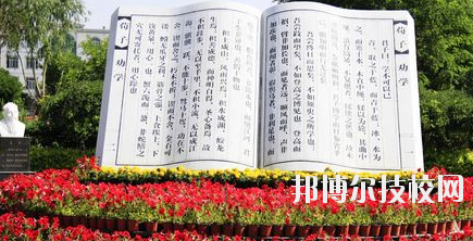 白銀平川職業(yè)技術學校2020年學費、收費多少