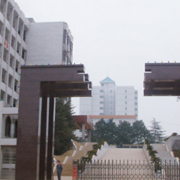 湖南醫(yī)藥中等專(zhuān)業(yè)學(xué)校
