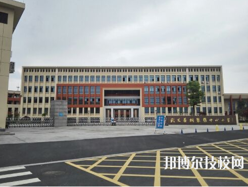 武義縣職業(yè)技術(shù)學(xué)校2020年報名條件、招生要求、招生對象