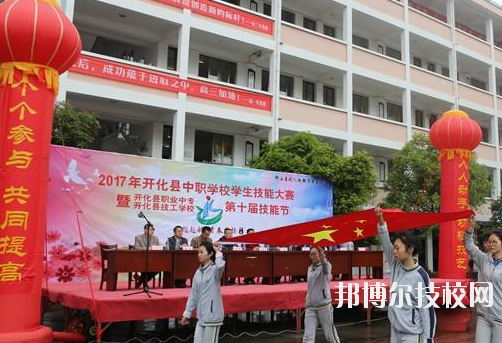 開化縣職業(yè)教育中心2020年報名條件、招生要求、招生對象