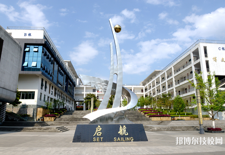 重慶酉陽(yáng)縣職業(yè)教育中心怎么樣、好不好