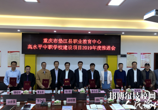 重慶墊江職業(yè)教育中心2020年報名條件、招生要求、招生對象