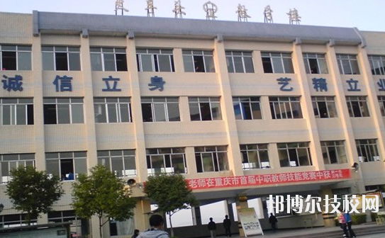 重慶萬州職業(yè)教育中心怎么樣、好不好