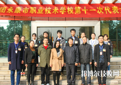 浙江永康職業(yè)技術(shù)學(xué)校2020年報名條件、招生要求、招生對象