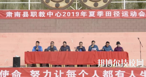 肅南縣職教中心2020年報名條件、招生要求、招生對象