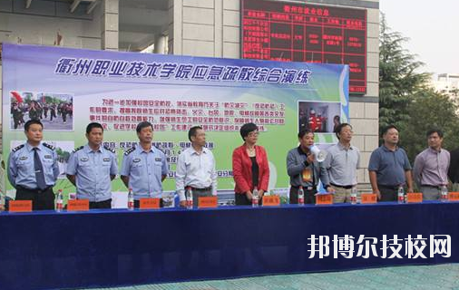 衢州職業(yè)技術(shù)學(xué)院2020年報(bào)名條件、招生要求、招生對(duì)象