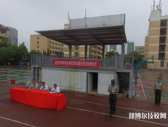 吉安中等專業(yè)學校2020年報名條件、招生要求、招生對象
