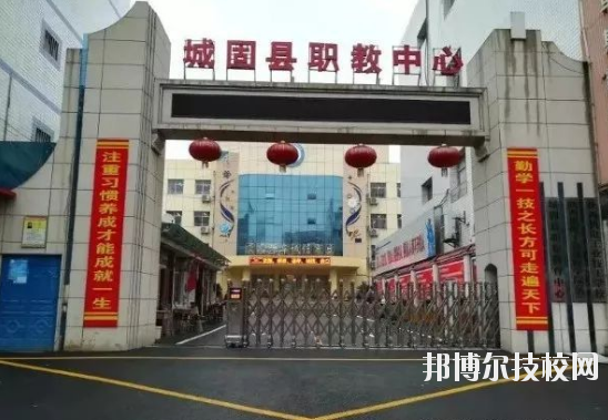 城固職業(yè)教育中心2020年報(bào)名條件、招生要求、招生對(duì)象 