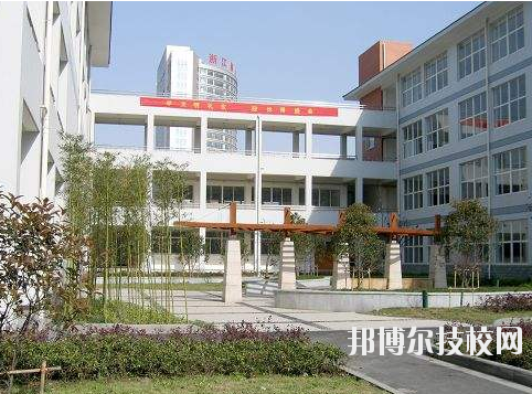 杭州蕭山第二中等職業(yè)學(xué)校怎么樣，好不好