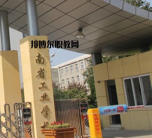 河南工業(yè)學校2020年報名條件、招生對象