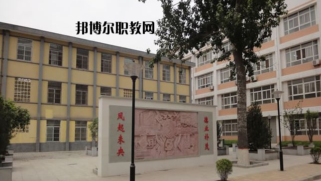 西安未央?yún)^(qū)職業(yè)教育中心2020年報(bào)名條件、招生要求、招生對(duì)象 