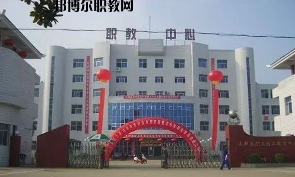 南鄭職業(yè)教育中心2020年報名條件、招生要求、招生對象 