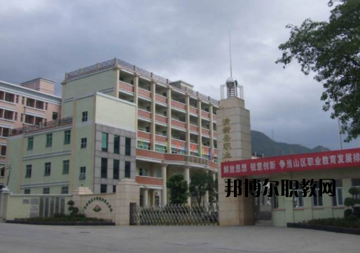 清新職業(yè)技術(shù)學(xué)校2020年報(bào)名條件、招生要求、招生對象