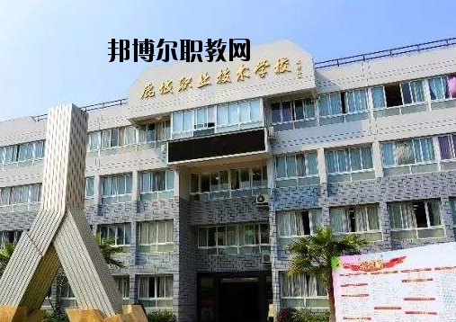 溫州鹿城職業(yè)技術(shù)學(xué)校怎么樣，好不好