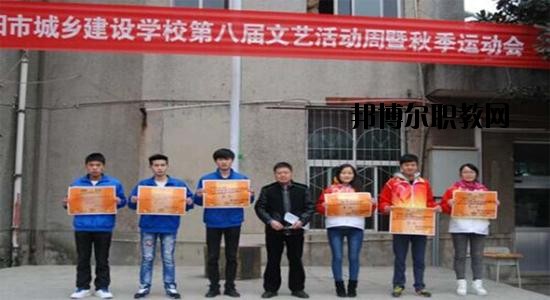 貴陽(yáng)市城鄉(xiāng)建設(shè)學(xué)校2020年報(bào)名條件、招生要求、招生對(duì)象