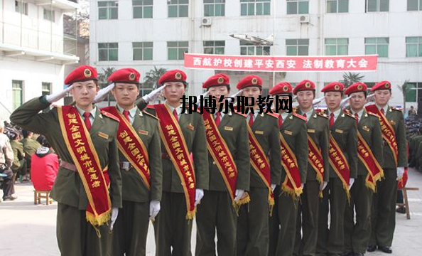 西安航空護(hù)士職業(yè)學(xué)校2020年報(bào)名條件、招生要求、招生對(duì)象 
