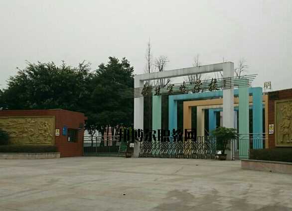 重慶華陽技工學校怎么樣、好不好