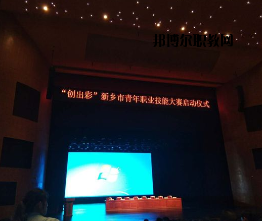 新鄉(xiāng)相魁中等專業(yè)學(xué)校怎么樣、好不好