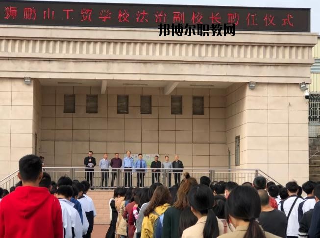 廣元工貿(mào)學(xué)校2020年報名條件、招生要求、招生對象