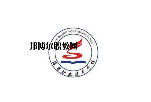 臨海海商職業(yè)技術(shù)學校怎么樣、好不好