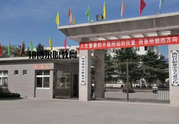 仙居職業(yè)中等專業(yè)學校怎么樣、好不好