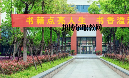 麗水中等專業(yè)學校怎么樣，好不好