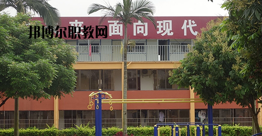 北流現(xiàn)代財(cái)經(jīng)職業(yè)技術(shù)學(xué)校怎么樣、好不好