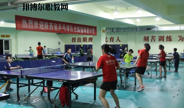 陜西青少年體育運(yùn)動學(xué)校怎么樣、好不好