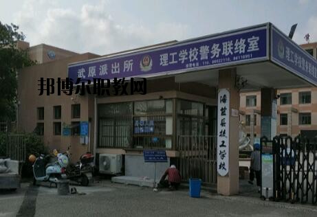 海鹽縣理工學(xué)校怎么樣、好不好