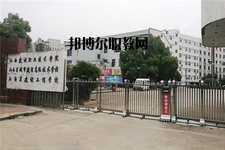 江西南昌城市建設學院怎么樣、好不好