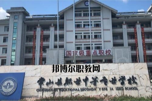 常山職業(yè)中等專(zhuān)業(yè)學(xué)校怎么樣、好不好