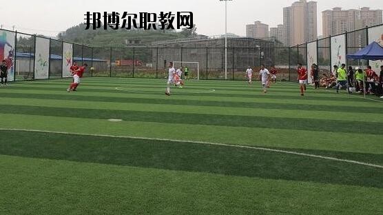 遵義體育運動學校怎么樣、好不好
