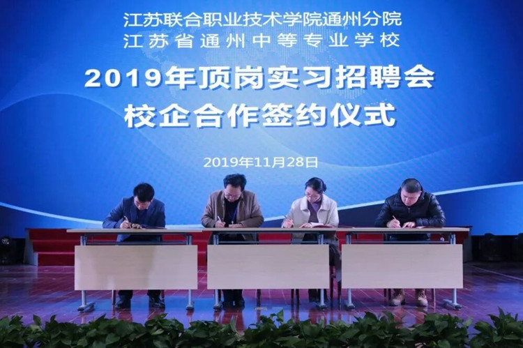 江蘇通州中等專業(yè)學校網站網址