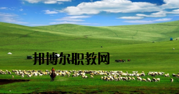 甘南畜牧學(xué)校2020年報名條件、招生要求、招生對象