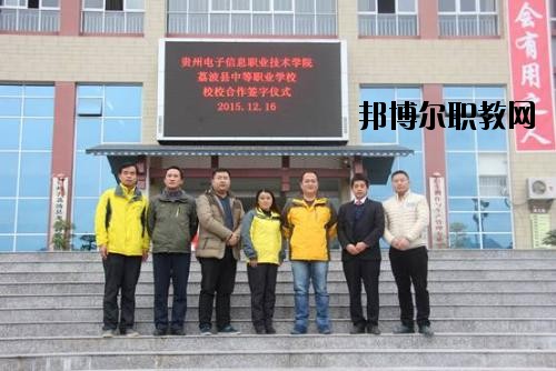 從江縣職業(yè)技術(shù)學(xué)校術(shù)學(xué)校2020年報(bào)名條件、招生要求、招生對(duì)象