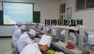 臨夏衛(wèi)生學校2020年報名條件、招生要求、招生對象