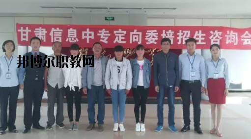 甘肅信息工程技術(shù)中等專業(yè)學校怎么樣、好不好