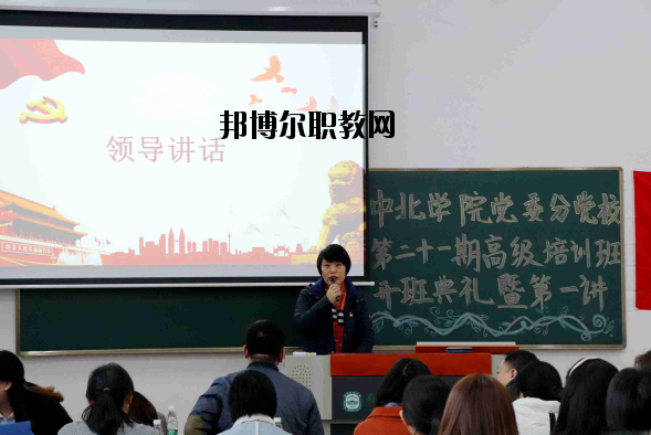 南京師范大學中北學院2020年報名條件、招生要求、招生對象