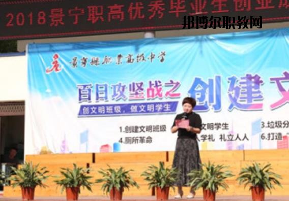 景寧職業(yè)高級中學(xué)2020年報名條件、招生要求、招生對象
