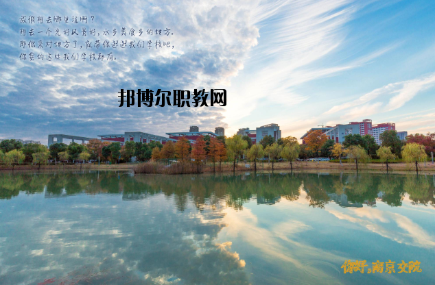 南京交通職業(yè)技術(shù)學(xué)院2020年報(bào)名條件、招生要求、招生對(duì)象