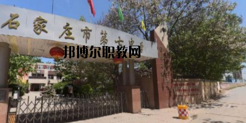 石家莊第七職業(yè)中學2020年報名條件、招生要求、招生對象 